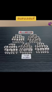 น็อตชุดสี น็อตเฟรม NSR ตาเหลี่ยม 22ตัว (เลส) มี 5 ตัวเลือก