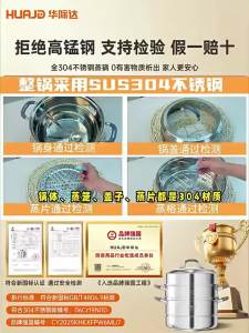 HUAJIDA | Nồi Hấp Inox 304 Dày