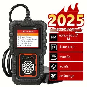 เครื่องสแกนรถยนต์ CY3001 OBD2 - เครื่องอ่านรหัสข้อผิดพลาดเครื่องยนต์และเครื่องมือสแกนวินิจฉัย CAN สำหรับรถยนต์ทุกคันที่รองรับโปรโตคอล OBD II ตั้งแต่ปี 1996