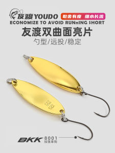 Đạo Cụ Lặn Lội Hai Mặt Cong Đặc Biệt Dành Cho Cá Hồi Và Cá Mập Nhỏ Ở Suối Lưỡi Đao Sáng Tạo Dụng Cụ Câu Cá Lóc