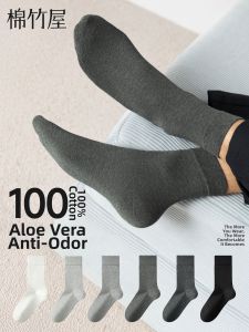 B&C.Room | Deodorizing Antimicrobial Breathable Cotton Socks