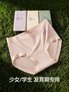 PIER N°5 | Antibacterial Seamless Teenage Girls Underwear