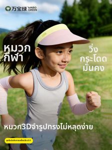 WANBAOLV | Sun Protection Breathable Outdoor Childrens Hat