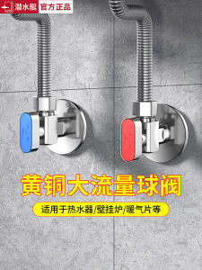 Submarine Full Copper High Flow Ball Valve for Gas Water Heater Triangle Valve Cold Hot Water Compatible Non Return Valve