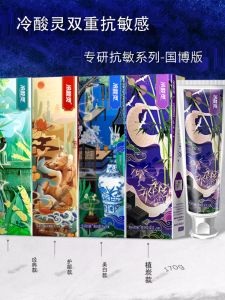 Dual Action Sensitive Toothpaste 170g Soothing Repair Gum Cleaning Freshens Breath Antibacterial Cold Sensitivity Research