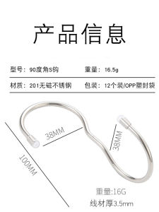 Stainless Steel S-Shaped Hooks 90 Degree Right Angle Bend Hook Bathroom Kitchen Storage Hanging Hooks Household Goods