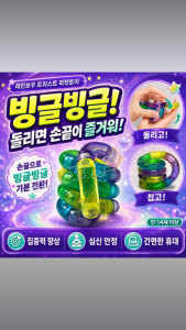 Twist Curly Stress Relief Tangle Fidget Toy Concentration Enhancement Sensory Aid