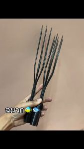 ฉมวก ฟัน 7 ซี่ 5 ซี่ ฉมวกหาปลา ฉมวกแทงปลา ไม้แทงปลา ฉมวกแทงงู