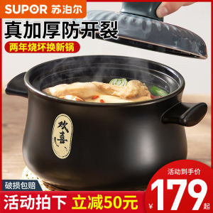 Supor Ceramic Sand Pot Stove Top Gasoline Soup Making Rice Cooking Pot for Home Use round Shape 4.5L Capacity Daily Gift