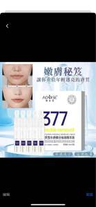 377淡斑雪白嫩肤次拋精華液WHITENING AND FRECKLE REMOVING ESSENCE