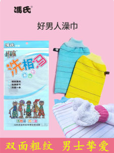 Khăn Xát Tắm Cỡ Lớn Cho Nam Khăn Xát Mạnh Loại Bỏ Bụi Bẩn Dùng Tại Nhà Dụng Cụ Vệ Sinh Cá Nhân Thương Hiệu Fengshi