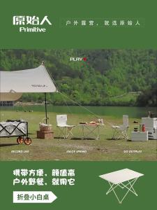 The Primitive | Outdoor Foldable Aluminum Alloy Camping Table