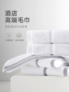 ผ้าขนหนูโรงแรมระดับไฮเอนด์ ผ้าขนหนูเช็ดหน้าผ้าฝ้ายแท้ ผ้าขนหนูห้องนอนระดับพรีเมียม ผ้าขนหนูโรงแรมแบบพันธุ์พิเศษ