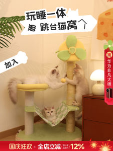 Integrated Fan Cat Climbing Frame Small Home Use Cat Running Column Finished Product Non-Occupying Space Cat Scratching Post