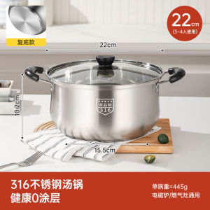 หม้อต้มซุปสเตนเลส 316 ไร้ชั้นเคลือบ 2 หู สำหรับใช้ในครัวเรือน เหมาะกับแก๊สและอุปกรณ์ไฟฟ้า อุปกรณ์ทำอาหาร