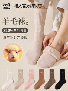 MiiOW Wool Socks Womens Autumn and Winter Mid-Calf Length Socks Thickened Fleece-lined Heattech Cold-Resistant Terry Sock Womens Long Cotton Socks