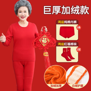 Thickened Fleece Warm Underwear Set for Men And Women Snake Year Creative Gift for Elderly Red Clothes for Mom Festive Supplies