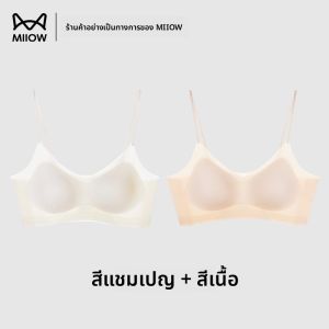 MiiOW | เสื้อชั้นในผ้าไหมน้ำแข็งไร้โครงสำหรับผู้หญิง สายเดี่ยวบาง ทรงเกาะอก ไม่มีโครง เสื้อชั้นในกีฬา ดีไซน์หลังสวย ฤดูร้อน 2025