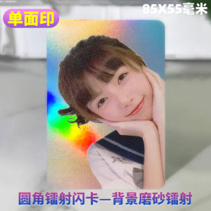Dark Ink 25 round Corner Laser Flash Card Customization Self-Printed Mini Truck Reverse Laser Ticket Chalk Gloss Oil Craft Star Photo Color Print Fans Support Merchandise Secondary Frosted Laser Local UV Card