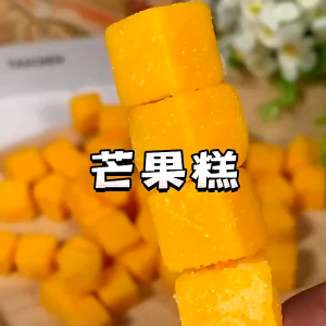 芒果软糖 芒果糖 水果糖 軟糖 水果 水果汁糖网红同款儿童糖果休闲零食 Mango Candy Fruit Candy Snack Candy