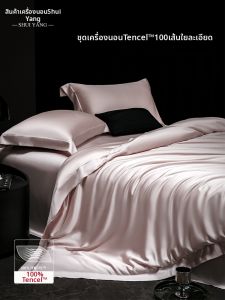 shui yang | Bộ Drap Giường Lụa Tencel Cao Cấp A-Class 100 Chiếc