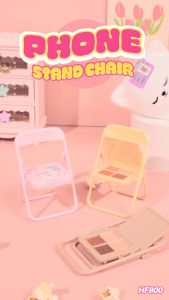 SIVANNA COLORS PHONE STAND CHAIR : HF800 | อายแชโดว์ เก้าอี้