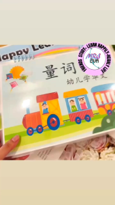 【Chinese Busy Book-Measure Word|华文-量词安靜书】Sticker Book•忙碌书|幼儿教育|Preschool Learning