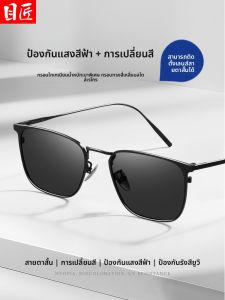 MoJon | Kính Mát Thông Minh Chống Tia Xanh và Có Thể Điều Chỉnh Độ Cận Titanium cho Nam