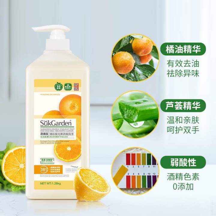 1.28kg SukGarden Food Grade Dishwashing Liquid Fruits & Vegetable Wash