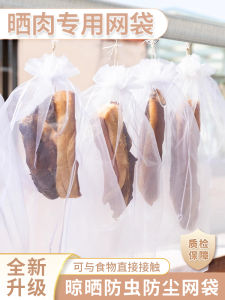 Balcony Dried Bacon Sausage Handy Gadget Drying Mesh Bag Fruit Salted Meat Fish Dry Goods Breathable Anti Fly Bird Worm Dust Cover Bags