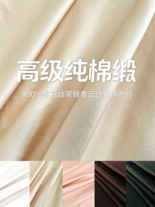New Pure Cotton Silk Yuzen Lacquer Interior Lining Fabric High End Shirt Inner Material Handmade DIY Home Decor Professional Design Gift Making