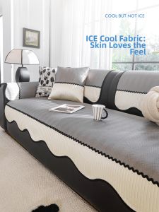 WUYINLIANGPIN | Cool Feeling Anti-slip Sofa Cushion