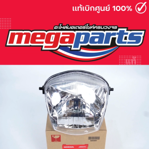 จานฉาย เวฟ WAVE 125 (หัวเถิก) (HONDA) รหัสสินค้า 33120-KPH-901 แท้เบิกศูนย์ฮอนด้า (Megaparts Store)