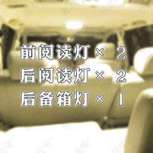 Shang Motor V80 V90 G10 G20 G50 LED Reading Light Modification High Brightness Trunk Interior Lamp Car Accessories