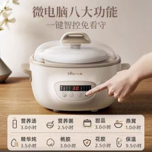Bear DDZ-C25E1 Household 2.5L Automatic StewPot Electric Soup Stew Pot with steamer