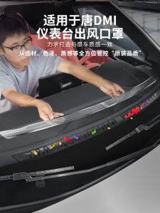 Vỏ Bảo Vệ Chống Bụi Cho BYD Tang DM Bảng Điều Khiển Lỗ Thoát Khí Phụ Kiện Sửa Đổi Sản Phẩm Trang Trí Nội Thất Ô Tô