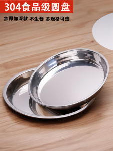 Stainless Steel Shallow Steamer Pan for Rice Noodles Multilayer Cake