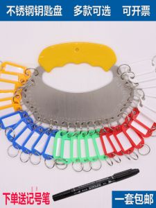 Stainless Steel Thickened Key Plate Key Ring Key Tag Markable Key Chain Management Creative Cultural Gift Iron Plated Rust Proof