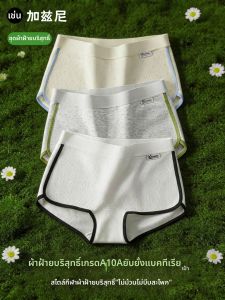 JIAZINI | Antibacterial No-Trace Sporty Briefs