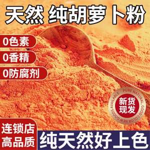 Orange Coloring Food Ingredient Natural Carrot Powder