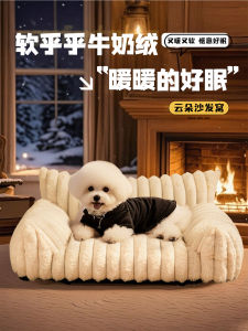 Warm Detachable Pet Bed Sofa Style for Dogs And Cats Small Dogs Winter Universal Sleeping Mat Anti Scratch Washable Cushion