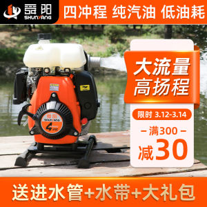 1-Inch 1.5-Inch Small Gasoline Engine Four-Stroke Agricultural Watering Field Irrigation Sprinkler Irrigation Machine Irrigation Machine Pumper Water Pump
