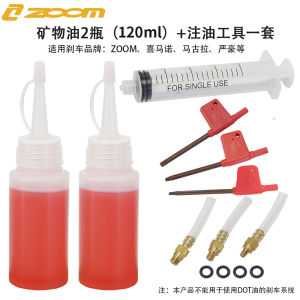 Zoom Mountain Bike Oil Disc Brake Fluid Oil Pressure Brake Fluid Xinlong Mineral Oil Oil Replacement and Filling Tool