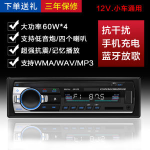 Đầu Nghe Nhạc Bluetooth MP3 Có Công Suất Lớn 12/24V Cho Xe Hơi Máy Chủ Âm Thanh USB Đài Phát Thanh Thiết Bị Âm Thanh Xe Hơi