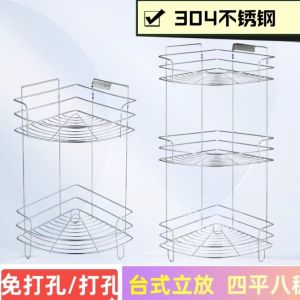 เก้าแสวงเหล็กไนลอนหนา 304 สำหรับห้องน้ำ ตู้เก็บของมุม ไม่ต้องเจาะรู ชั้นวางของ 2 ชั้น ทรงเรียบง่าย สไตล์โมเดิร์น