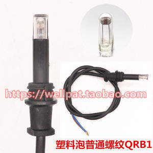 Boiler Burner Electric Eye Qrb1 Red Head Diesel Combustion Engine Flame Detector Probe Photocell High Temperature Resistance