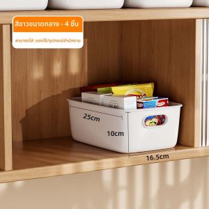 กล่องเก็บของทรงสี่เหลี่ยม กล่องเก็บของในตู้ครัว กล่องเก็บของในตู้เสื้อผ้า กล่องเก็บของบนโต๊ะ กล่องเก็บของสำหรับใส่ของกิน กล่องเก็บของสำหรับใช้ในบ้าน