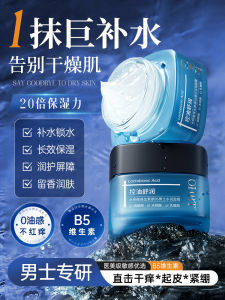 Pent up East Mens Special Face Cream Set for Dry Skin Hydrating Moisturizing Oil Control Facial Skincare Products