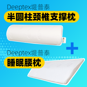 Deeptex Tiputai Thailand Original Adult Natural Latex Waist Pillow Bed Lumbar Support Back Cushion Lumbar Support Cushion