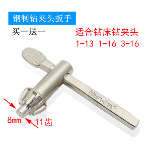 Steel Bench Drill Key Chuck Wrench Lock Key 1-13 1-16 5-20 3-16mm Hardware Mechanical Tools Thread Cutting Machine/Tapping Machine